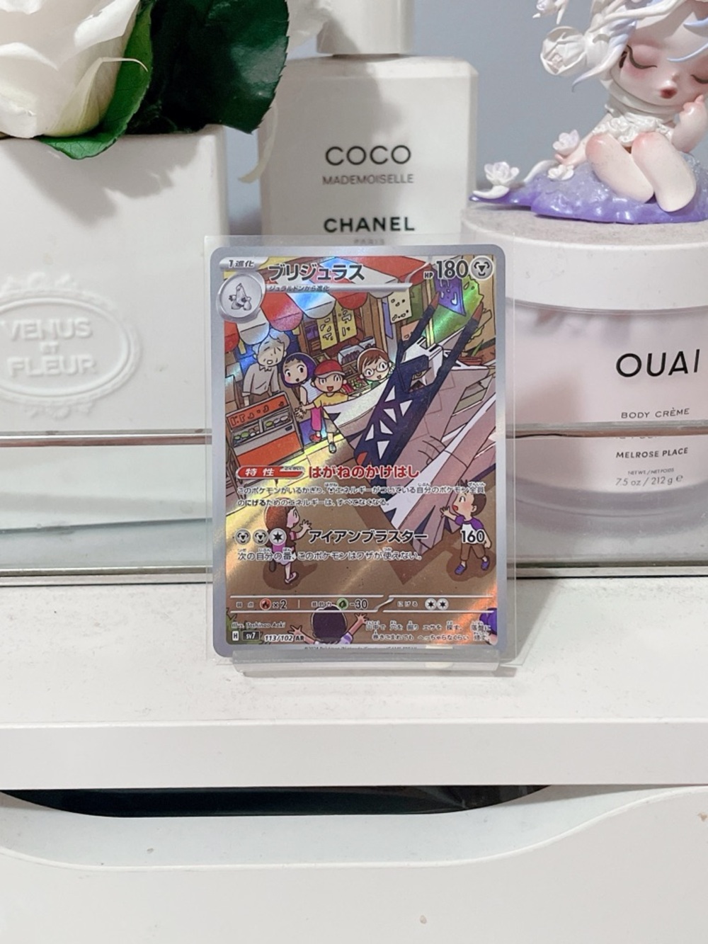Pokemon Archaludon Card (JP)